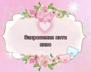 🌟 emoji Жабячих висєри pack by @QuotLyBot Telegram sticker 11 of 24