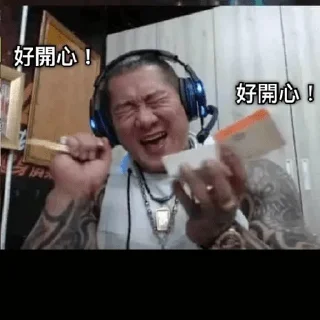 😆 emoji 我愛館長 Telegram sticker 10 of 53