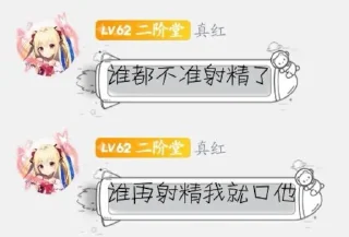 Sticker from 真红语录