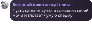 👩‍🏫 emoji СРИЧЕБЛЯДИ дауны тупи Telegram sticker 11 of 105