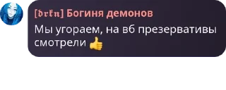 👍 emoji СРИЧЕБЛЯДИ дауны тупи Telegram sticker 18 of 105