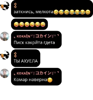 🤣 emoji СРИЧЕБЛЯДИ дауны тупи Telegram sticker 6 of 105