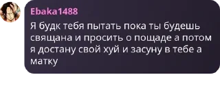 👱 emoji СРИЧЕБЛЯДИ дауны тупи Telegram sticker 9 of 105