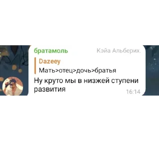 Sticker from Рабы системы