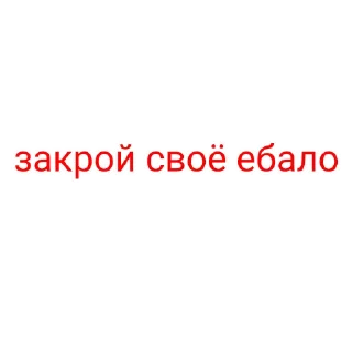 Sticker from Stop spam