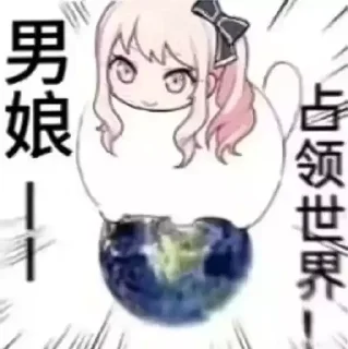 Sticker from 主包小墨 @Xiaomone