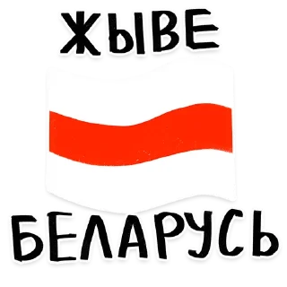 Sticker from Zhyve Belarus