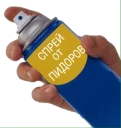 Sticker from Спрей от всего @Stickerssuck
