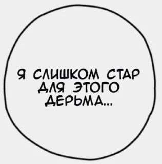 💌 emoji фразы из манг Telegram sticker 20 of 41