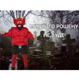 👿 emoji Південний парк Telegram sticker 12 of 114