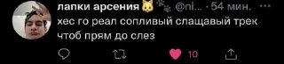 Sticker from твиты твича, я вас люблю.