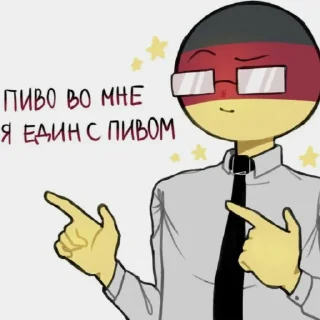 🍺 emoji Германия Telegram sticker 12 of 19