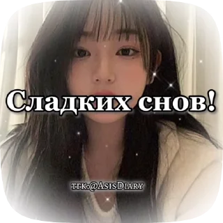 Sticker from Тгк:@AsisDiary