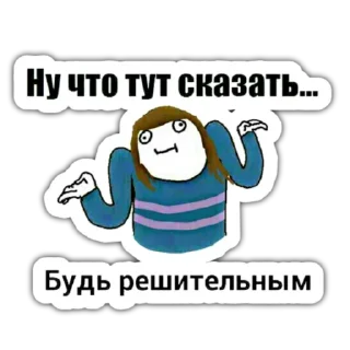 Sticker from ғʀɪsᴋ ʙʏ :  @stickers_undertale