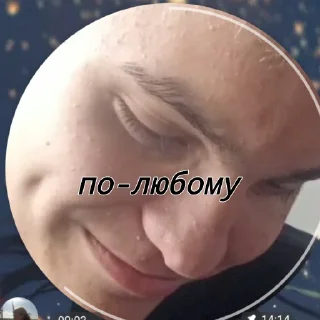 Sticker from По любому