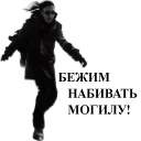 🏃 emoji Egor Letov Telegram sticker 12 of 20