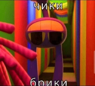 Sticker from Удивительный цифровой пиздец