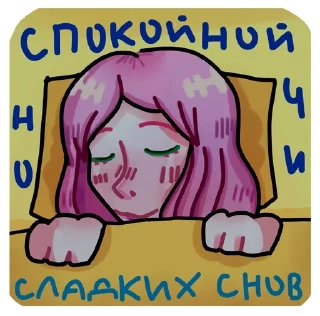 😴 emoji Jojo! Telegram sticker 18 of 22