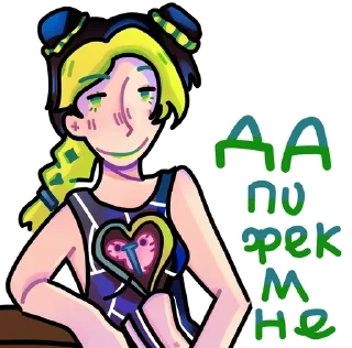 🤓 emoji Jojo! Telegram sticker 12 of 22