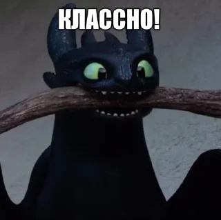 😃 emoji toothless 4k stickers Telegram sticker 22 of 24
