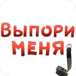 Sticker from БДСМ