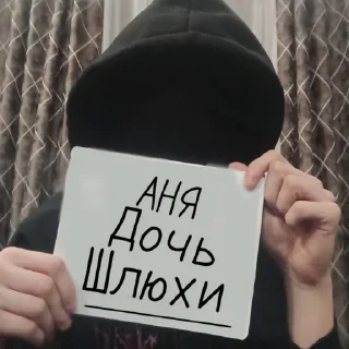 Sticker from БЕШТАУ СЫН ШЛЮХИ