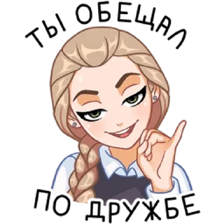 👆 emoji Катя Telegram sticker 6 of 47
