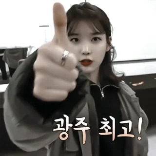 Sticker from iu | @jenliastikers