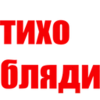 😡 emoji Создатель @WerProten ➡️ @Ctikerubot Telegram sticker 10 of 66