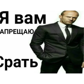 😠 emoji Jason Statham Telegram sticker 15 of 15