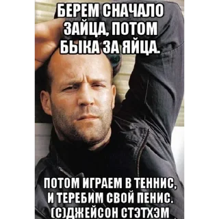 👌 emoji Jason Statham Telegram sticker 13 of 15