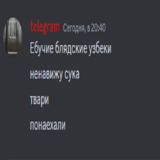 😡 emoji ПАК Telegram sticker 17 of 17