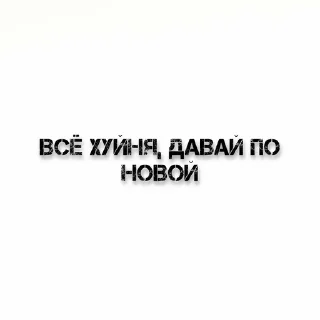 Sticker from идеи егоркм