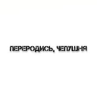 Sticker from идеи егоркм