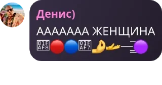 🔴 emoji Флуд по бс🎶 pack by @QuotLyBot Telegram sticker 5 of 11