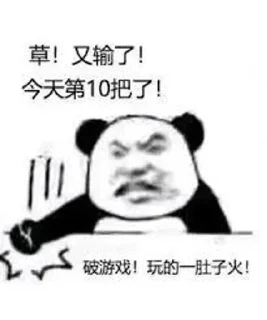 🌟 emoji Chinese pand 問題是 Telegram sticker 2 of 42