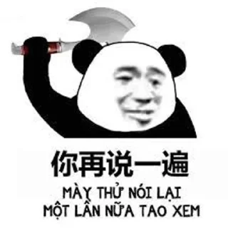 🌟 emoji Chinese pand 問題是 Telegram sticker 14 of 42