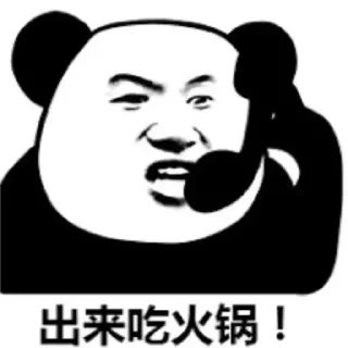 😃 emoji Chinese pand 問題是 Telegram sticker 4 of 42