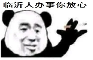 🌟 emoji Chinese pand 問題是 Telegram sticker 10 of 42
