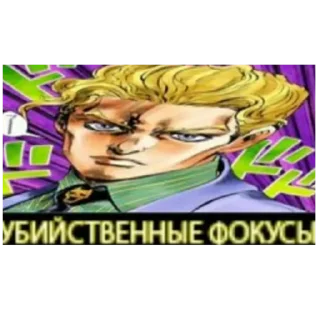 🤯 emoji Jojo Telegram sticker 6 of 30