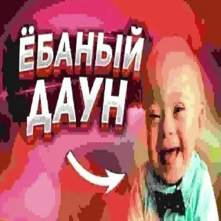 Sticker from Май хонест реактион 2 @HONESTREACTION69