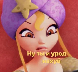 😎 emoji Муд: Стелла Telegram sticker 17 of 120