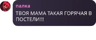 🉑 emoji Амурчилы, сука, возрождение! pack by @QuotLyBot Telegram sticker 14 of 87
