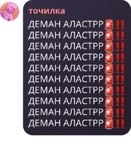 🚨 emoji Амурчилы, сука, возрождение! pack by @QuotLyBot Telegram sticker 10 of 87