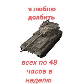 Sticker from Rofl tanks