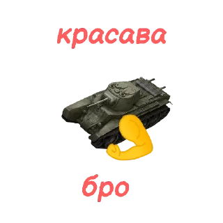💪 emoji Rofl tanks Telegram sticker 6 of 45