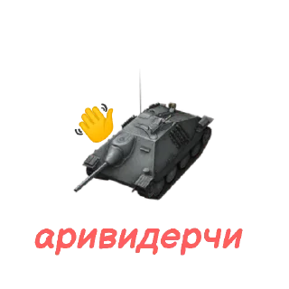 🌚 emoji Rofl tanks Telegram sticker 9 of 45