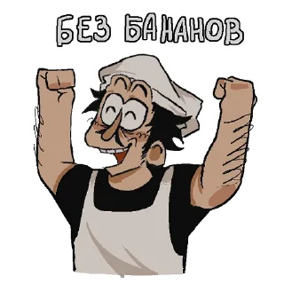 Sticker from бананы!!!?!?!???!?!?