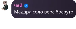 ©️ emoji ЧАТ - Rasengan Team (Смутное в pack by @QuotLyBot Telegram sticker 9 of 120