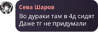 Sticker from ЧАТ - Rasengan Team (Смутное в pack by @QuotLyBot